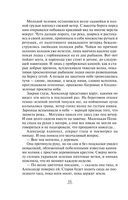Бесы Черного городища — фото, картинка — 16