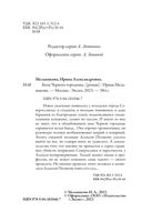 Бесы Черного городища — фото, картинка — 4