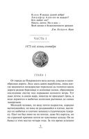 Бесы Черного городища — фото, картинка — 5
