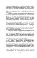 Бесы Черного городища — фото, картинка — 6