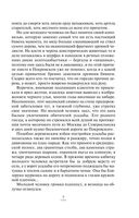 Бесы Черного городища — фото, картинка — 7