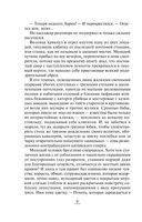 Бесы Черного городища — фото, картинка — 8