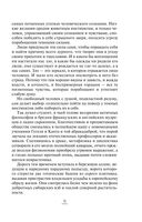 Бесы Черного городища — фото, картинка — 9