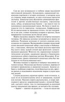 Бесы Черного городища — фото, картинка — 10
