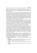 Виртуальная звуковая студия MAGIX Samplitude Pro X (+ CD) — фото, картинка — 17