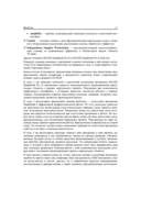 Виртуальная звуковая студия MAGIX Samplitude Pro X (+ CD) — фото, картинка — 18