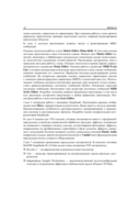 Виртуальная звуковая студия MAGIX Samplitude Pro X (+ CD) — фото, картинка — 19