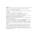 Виртуальная звуковая студия MAGIX Samplitude Pro X (+ CD) — фото, картинка — 20