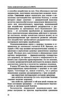 Основы профилактической деятельности — фото, картинка — 22