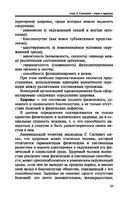 Основы профилактической деятельности — фото, картинка — 23