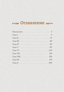 Портрет Дориана Грея — фото, картинка — 1