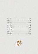 Портрет Дориана Грея — фото, картинка — 2