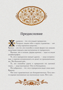 Портрет Дориана Грея — фото, картинка — 5