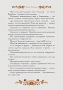 Портрет Дориана Грея — фото, картинка — 6