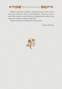 Портрет Дориана Грея — фото, картинка — 7