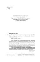 Их глаза видели Бога — фото, картинка — 2