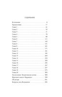 Их глаза видели Бога — фото, картинка — 4