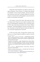 Их глаза видели Бога — фото, картинка — 7