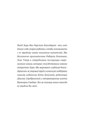 Их глаза видели Бога — фото, картинка — 9