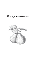 Их глаза видели Бога — фото, картинка — 10