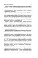 Никогда не сдаваться! Лучшие речи Черчилля — фото, картинка — 17