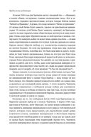 Никогда не сдаваться! Лучшие речи Черчилля — фото, картинка — 19