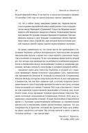 Никогда не сдаваться! Лучшие речи Черчилля — фото, картинка — 20