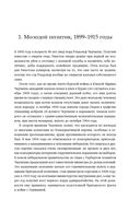 Никогда не сдаваться! Лучшие речи Черчилля — фото, картинка — 21