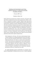 Никогда не сдаваться! Лучшие речи Черчилля — фото, картинка — 23