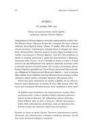 Никогда не сдаваться! Лучшие речи Черчилля — фото, картинка — 26