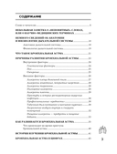 Бронхиальная астма. Признаки, диагностика и методы лечения — фото, картинка — 2
