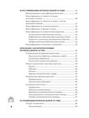 Бронхиальная астма. Признаки, диагностика и методы лечения — фото, картинка — 3