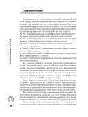 Бронхиальная астма. Признаки, диагностика и методы лечения — фото, картинка — 7
