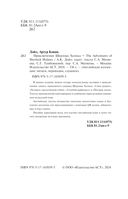 Приключения Шерлока Холмса — фото, картинка — 2