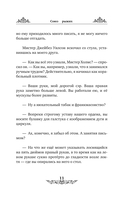 Приключения Шерлока Холмса — фото, картинка — 11