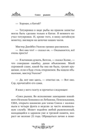 Приключения Шерлока Холмса — фото, картинка — 13