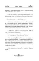 Приключения Шерлока Холмса — фото, картинка — 15