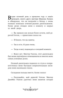 Приключения Шерлока Холмса — фото, картинка — 7