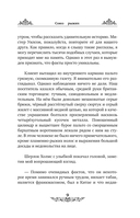 Приключения Шерлока Холмса — фото, картинка — 9