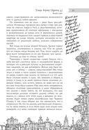 Все сказки старого Вильнюса. Возможны варианты — фото, картинка — 10