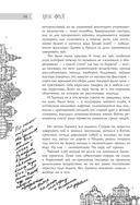 Все сказки старого Вильнюса. Возможны варианты — фото, картинка — 13