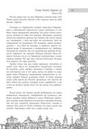 Все сказки старого Вильнюса. Возможны варианты — фото, картинка — 14