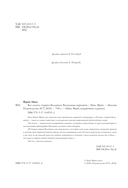Все сказки старого Вильнюса. Возможны варианты — фото, картинка — 3
