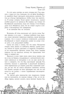 Все сказки старого Вильнюса. Возможны варианты — фото, картинка — 6