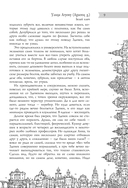 Все сказки старого Вильнюса. Возможны варианты — фото, картинка — 8