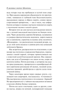 В стальных грозах — фото, картинка — 14