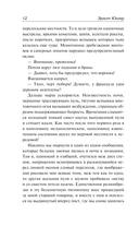 В стальных грозах — фото, картинка — 15