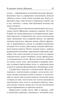 В стальных грозах — фото, картинка — 16