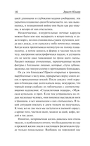 В стальных грозах — фото, картинка — 17