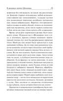 В стальных грозах — фото, картинка — 18